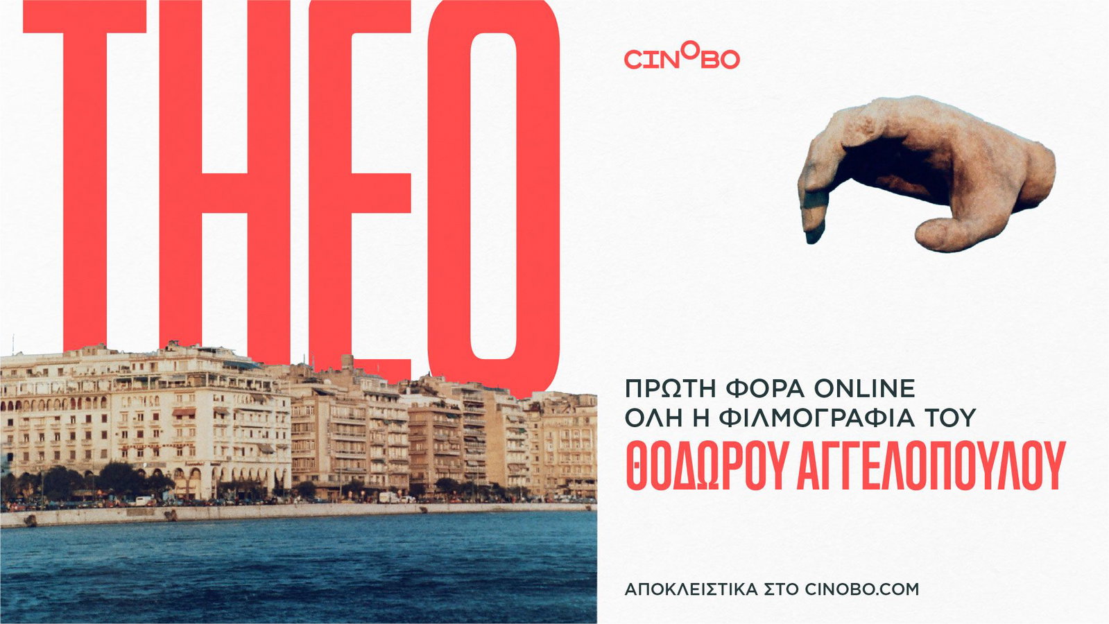ANGELOPOULOS-DT.jpg