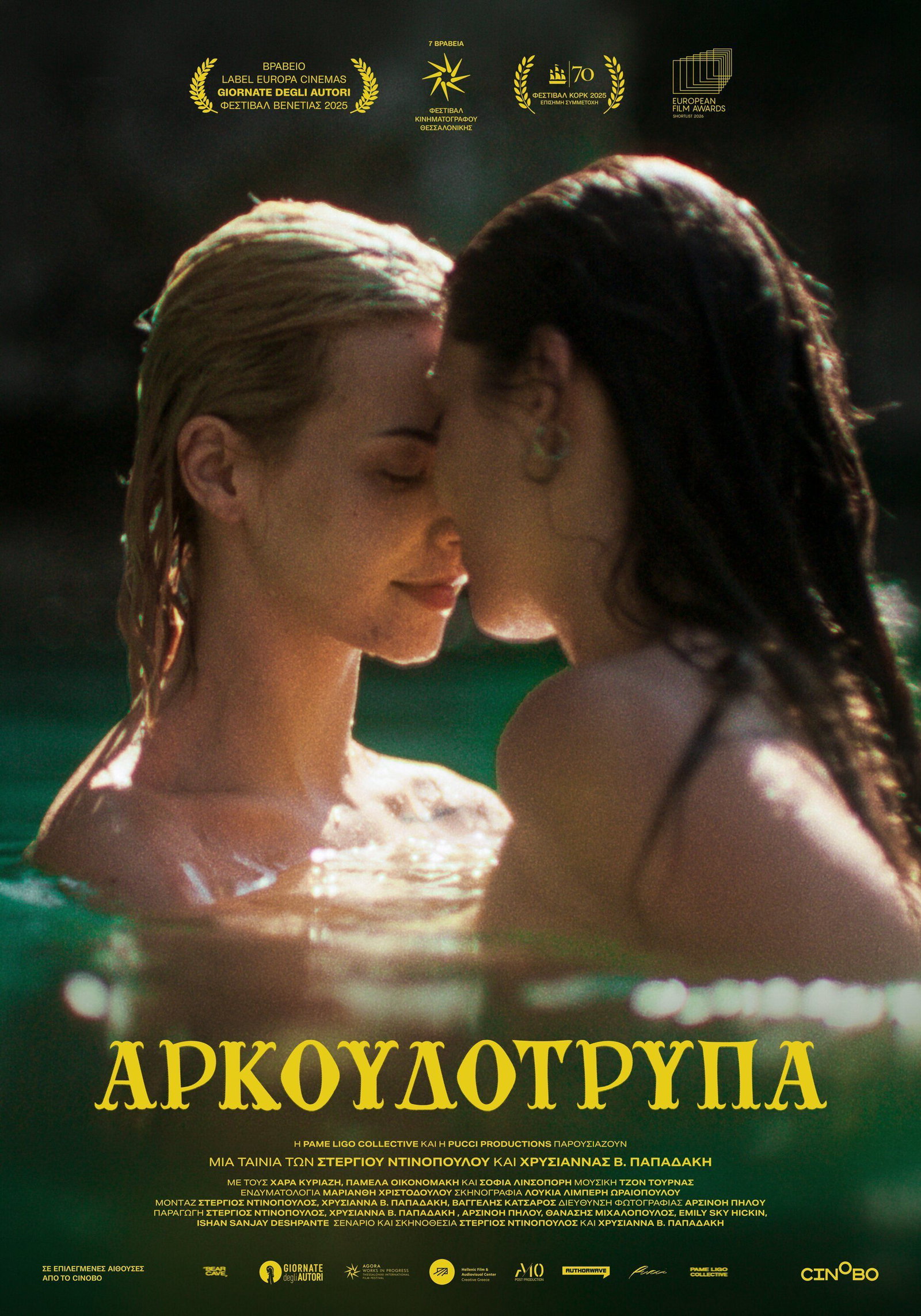 Αρκουδότρυπα