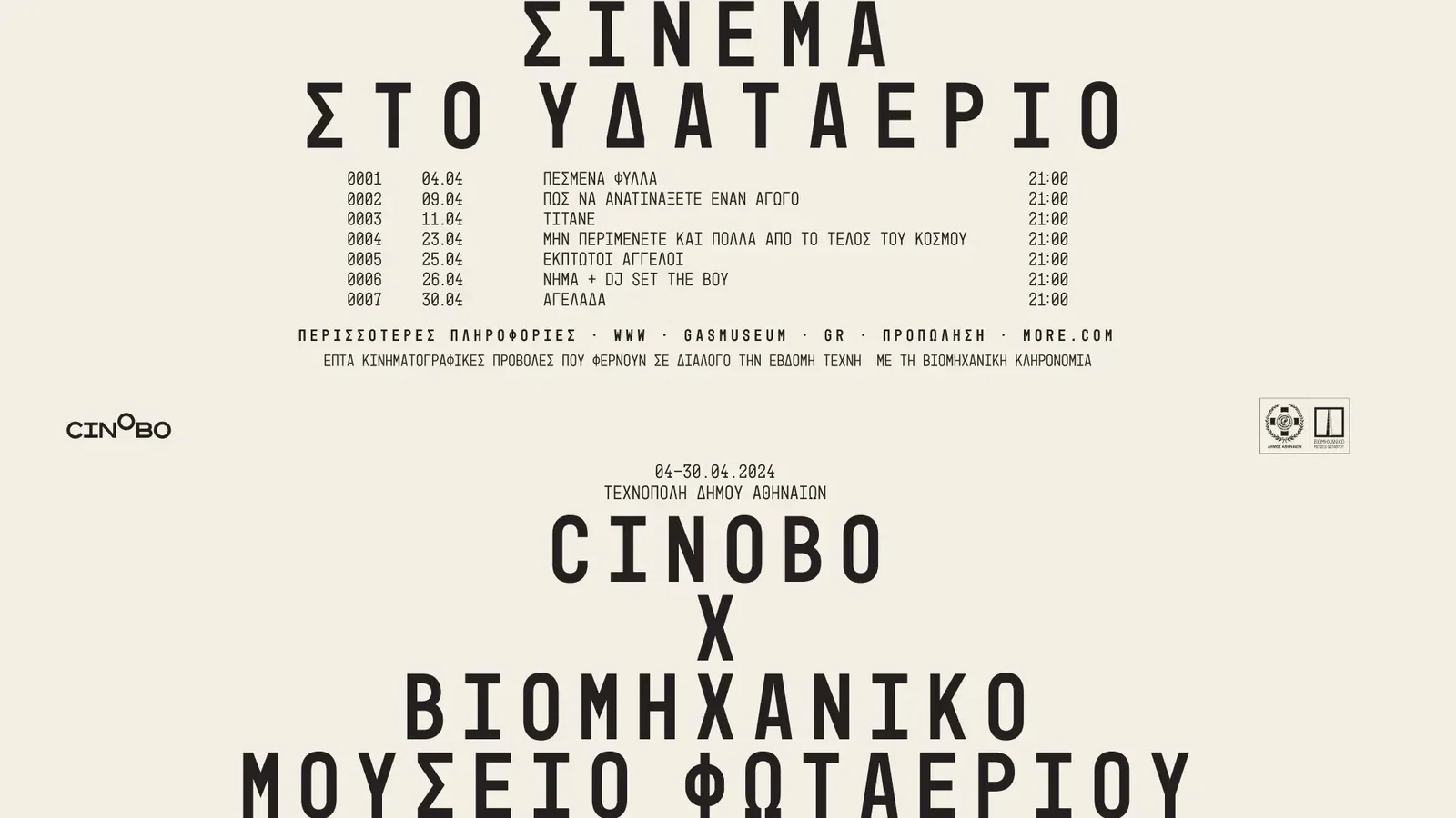 CINOBOXBMF_1920x1080.webp