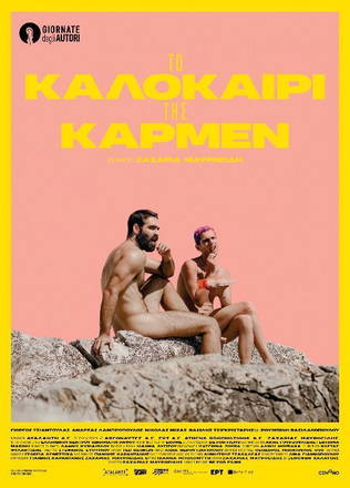Το Καλοκαίρι της Κάρμεν