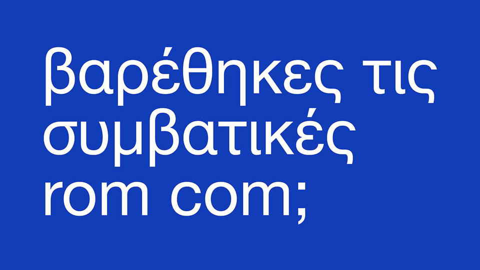 Rom Com: Οι αισθηματικές κωμωδίες έχουν την τιμητική τους