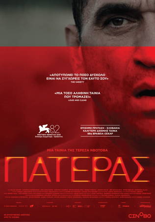Πατέρας