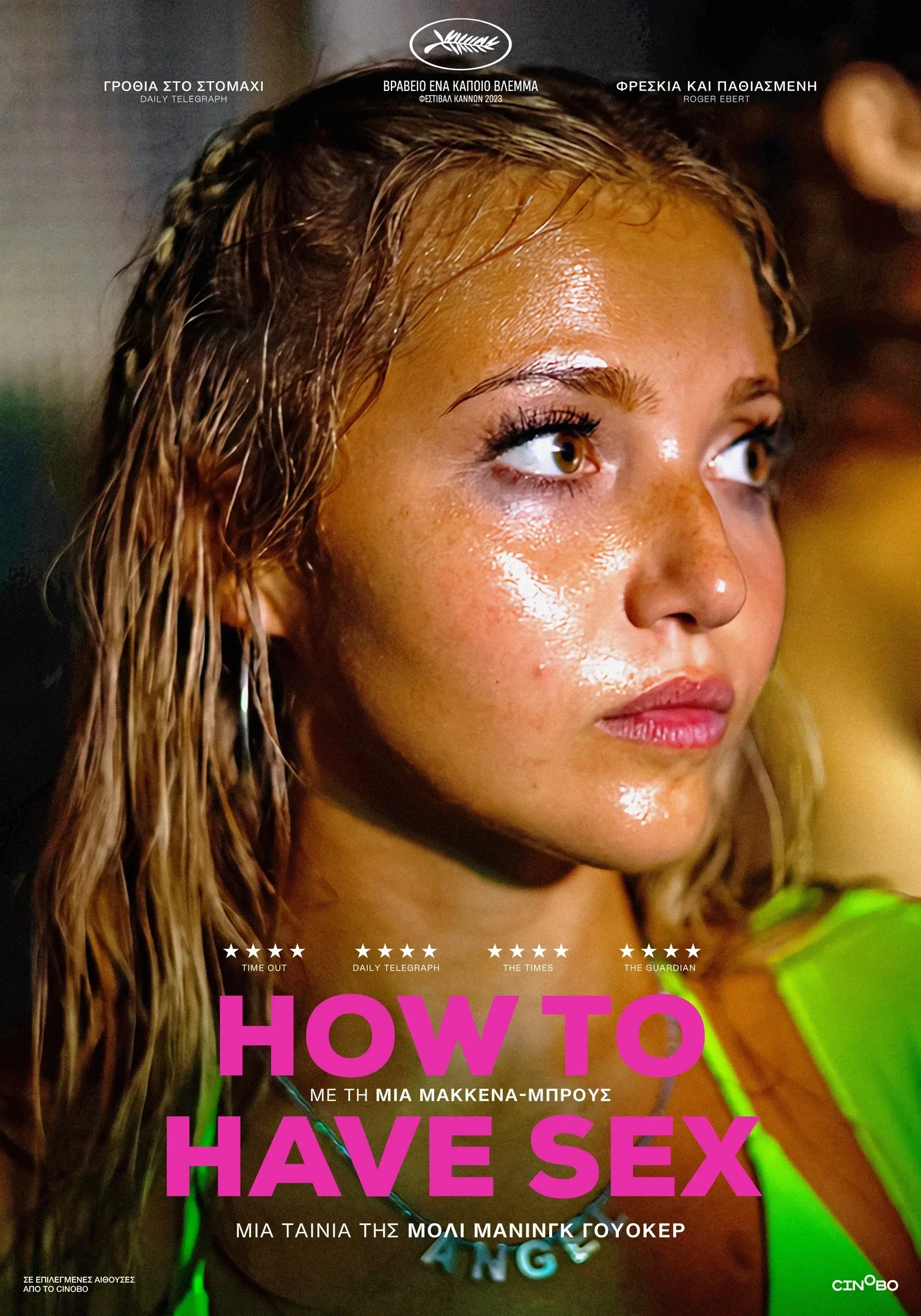 HOW-TO-HAVE-SEX-CINOBO-POSTER-WEB.webp
