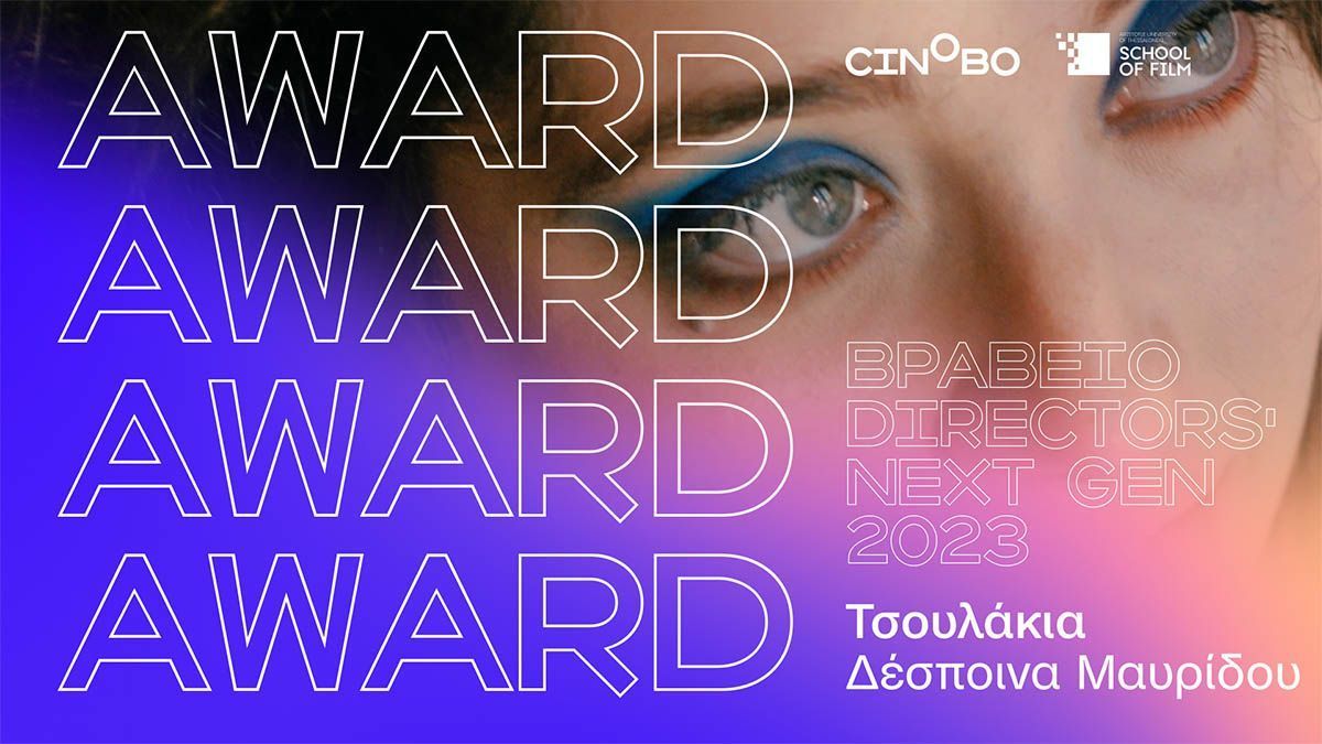 Ι57_Directors Next Gen_AWARD WINNER_Τσουλάκια_Δέσποινα Μαυρίδου_ΔΤ.jpg