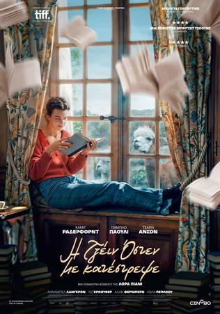 Jane Austen Wrecked my Life