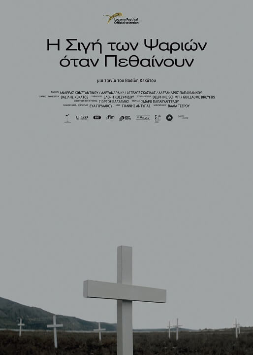 Kekatos Poster 5.jpg