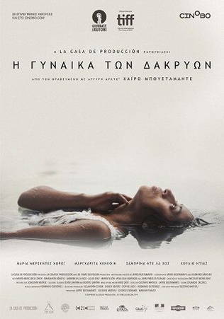 Η Γυναίκα των Δακρύων
