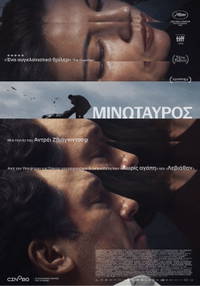 Μινώταυρος