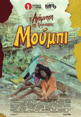 Memory of Princess Mumbi