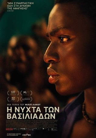 Night of the Kings