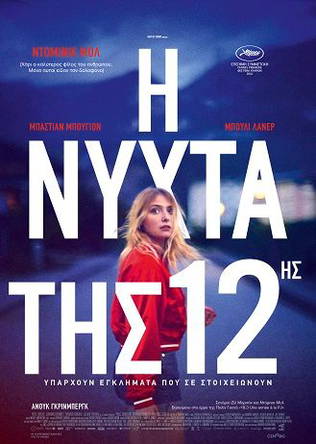 The Night of the 12th