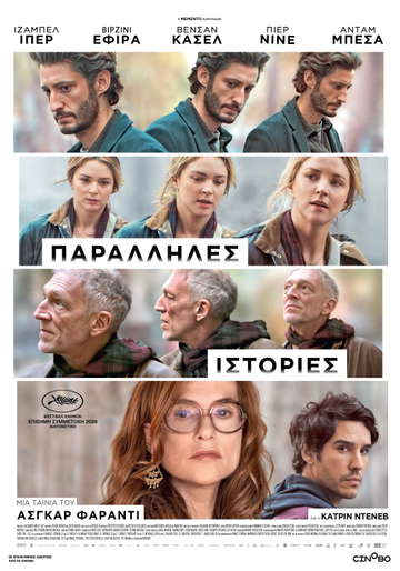 PARALLEL TALES