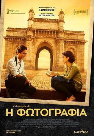 Η Φωτογραφία