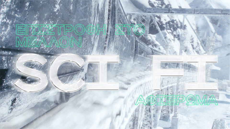 «Snowpiercer»: Η ξέφρενη sci-fi περιπέτεια του Μπονγκ Τζουν-χο