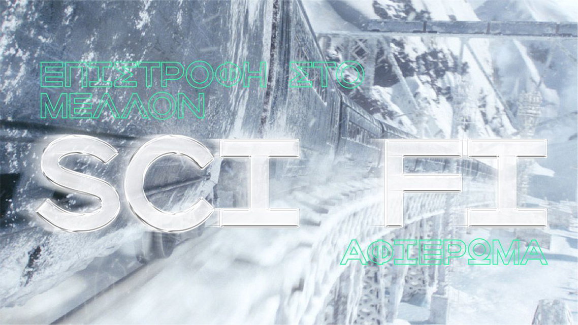 «Snowpiercer»: Η ξέφρενη sci-fi περιπέτεια του Μπονγκ Τζουν-χο