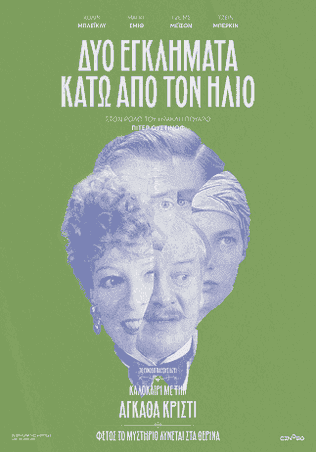 Δύο Εγκλήματα Κάτω από τον Ήλιο