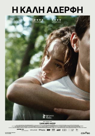 Η Καλή Αδερφή