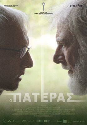 Ο Πατέρας