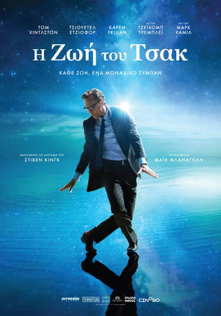 Η Zωή του Τσακ