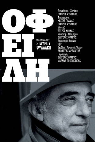 Οφειλή