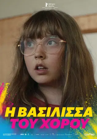 Dancing Queen