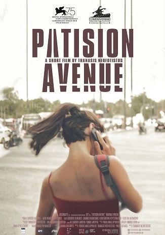 patision-avenue-poster.jpg
