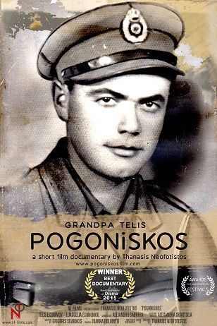 pogoniskos-poster.jpg
